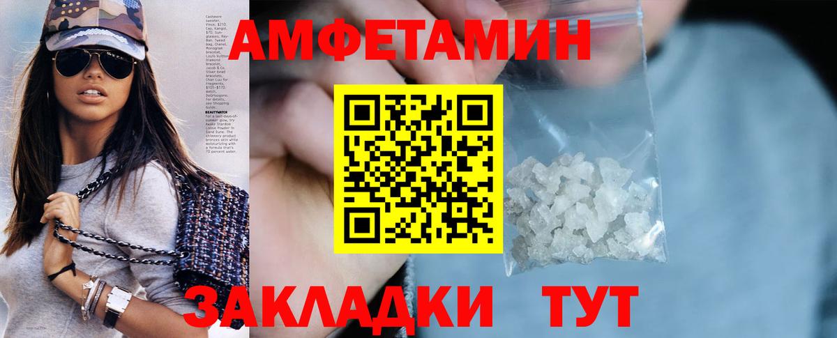 Амфетамин  АМФЕТАМИН  Урус-Мартан  АМФЕТАМИН VHQ  Вход с VPN 