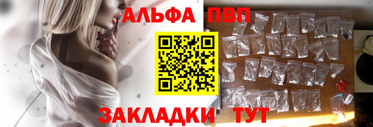 APVP кристаллы  APVP VHQ  где продают наркотики  Урус-Мартан  Альфа ПВП Соль  A-PVP 