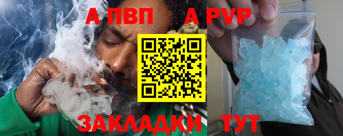 А ПВП Crystall Урус-Мартан