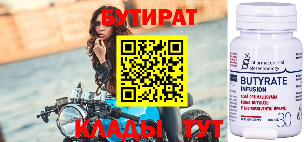 Бутират GHB Урус-Мартан