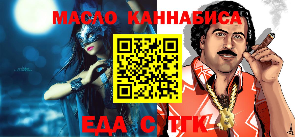 Урус-Мартан  Печенье с ТГК конопля  Вход с VPN 