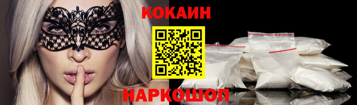 COCAIN 99% Урус-Мартан