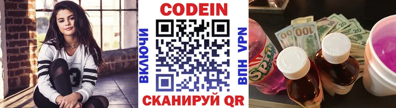 где купить наркотик  Урус-Мартан  Кодеиновый сироп Lean Purple Drank 