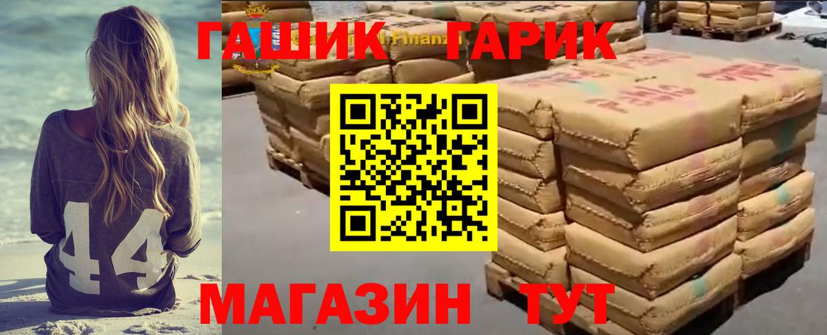 ГАШИШ Premium  ГАШ Cannabis  Урус-Мартан  ГАШИШ  Вход с VPN 