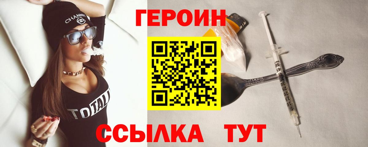 Урус-Мартан  ГЕРОИН хмурый  Героин  Вход с VPN 