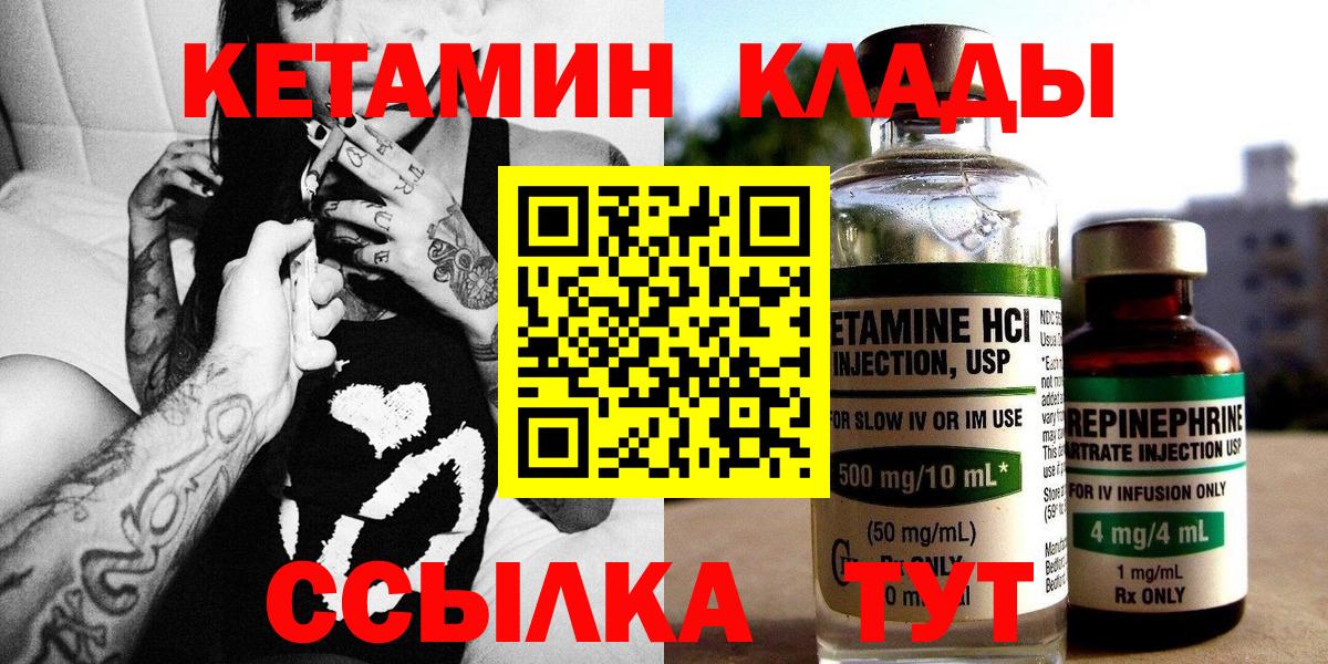 Кетамин ketamine Урус-Мартан