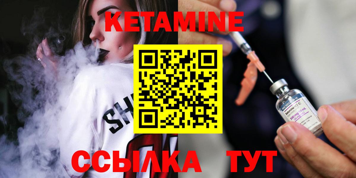 КЕТАМИН VHQ  Вход с VPN  Урус-Мартан  Кетамин VHQ 