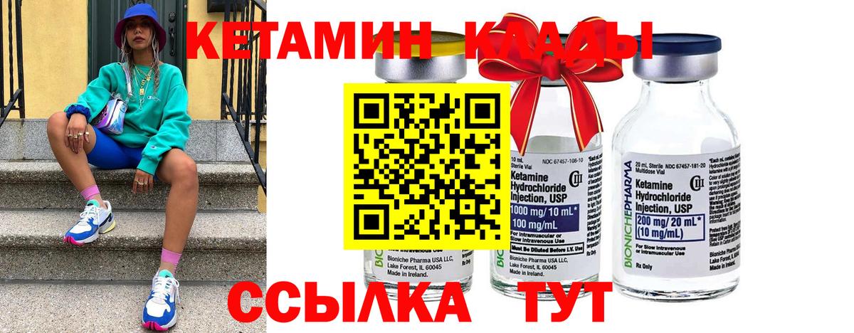 Кетамин VHQ Урус-Мартан