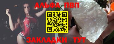 альфа пвп Апшеронск