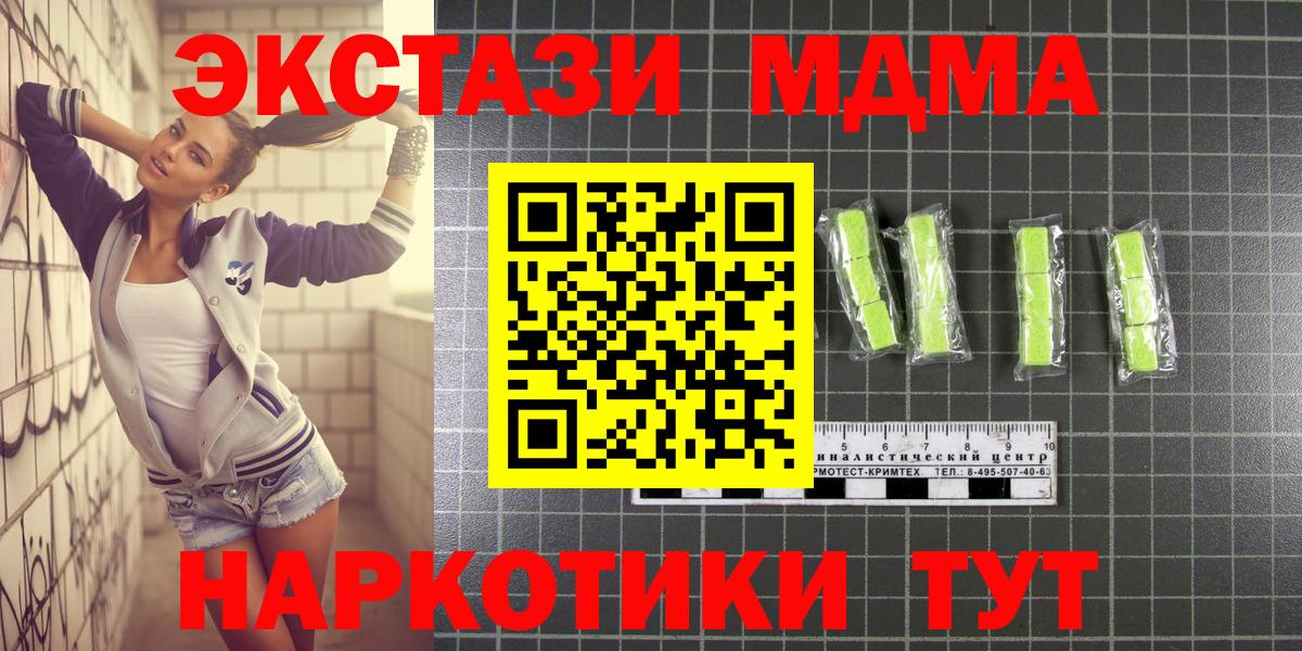МДМА молли  Вход с VPN  MDMA молли  Урус-Мартан 