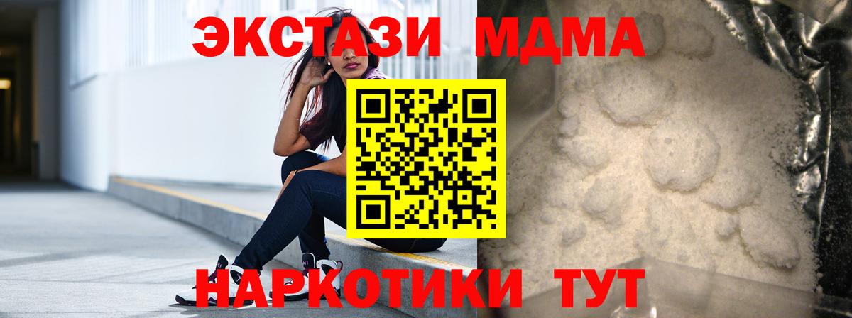 MDMA молли Урус-Мартан