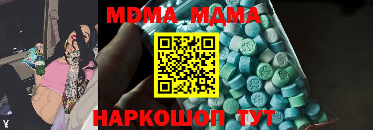 MDMA кристаллы  Урус-Мартан 
