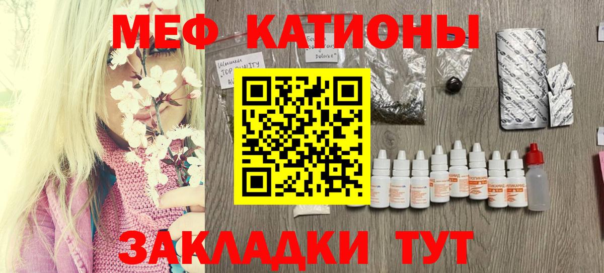 Мефедрон mephedrone  Меф  МЯУ-МЯУ кристаллы  Урус-Мартан 