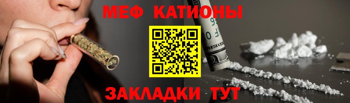 Меф VHQ  МЕФ кристаллы  Мефедрон  Вход с VPN  Урус-Мартан 