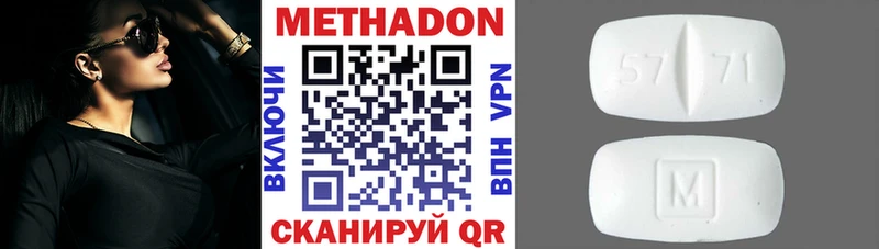 МЕТАДОН methadone  Урус-Мартан 