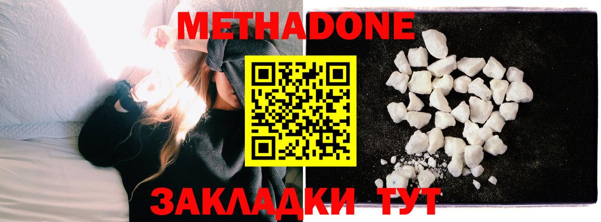 Урус-Мартан  Метадон VHQ  Метадон VHQ  Вход с VPN 