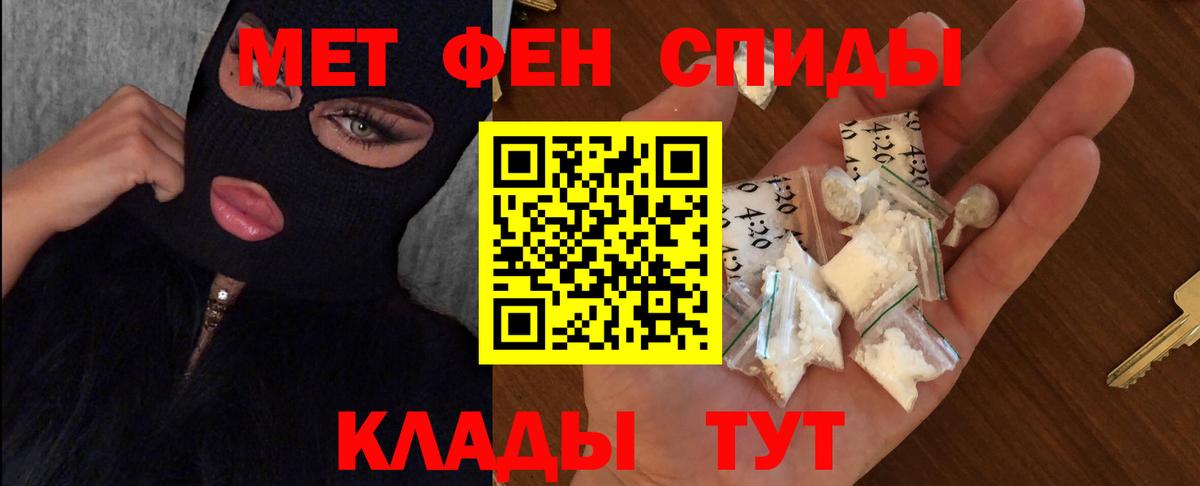 Метамфетамин мет  Метамфетамин мет  Урус-Мартан  Вход с VPN 