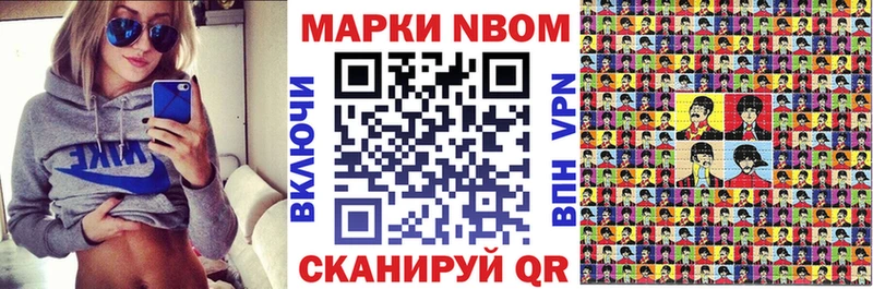 Марки NBOMe 1500мкг  Урус-Мартан 