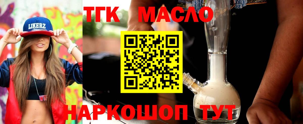 Дистиллят ТГК THC oil  ТГК Wax  Урус-Мартан 